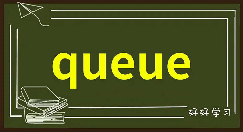 Python-Queue库教程